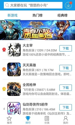 快吧游戏盒-图3