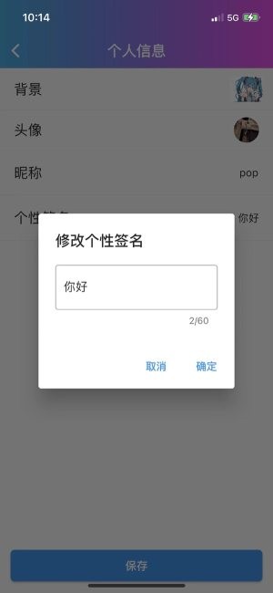 辰芯NFC交友-图3