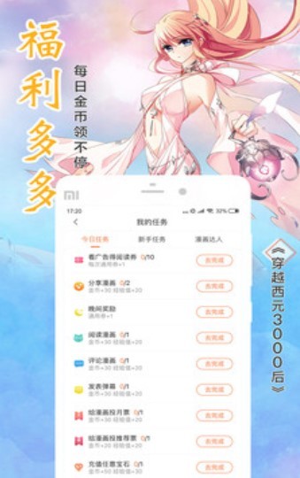 入骨暖婚漫画下拉式六漫画免费版-图2