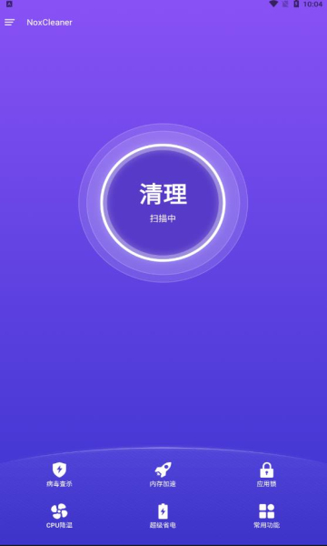 夜神清理大师去广告版