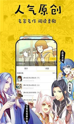 欧米茄档案漫画奇妙漫画-图3