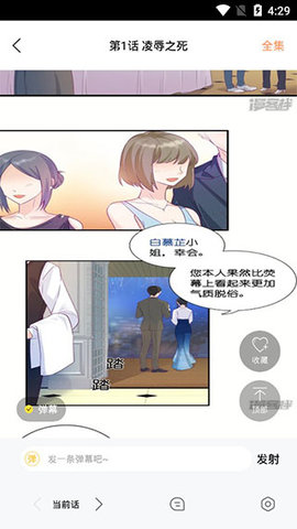 史莱姆之战勇者玛鲁蒂亚漫画-图1