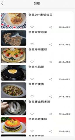 香喷喷食谱-图2