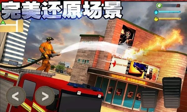 火线3D消防车-图1