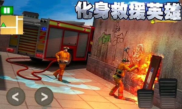 火线3D消防车-图2