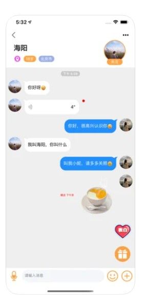 语甜交友-图1