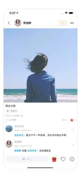 语甜交友-图3