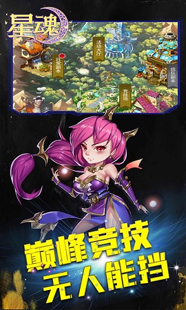 星魂online-图2