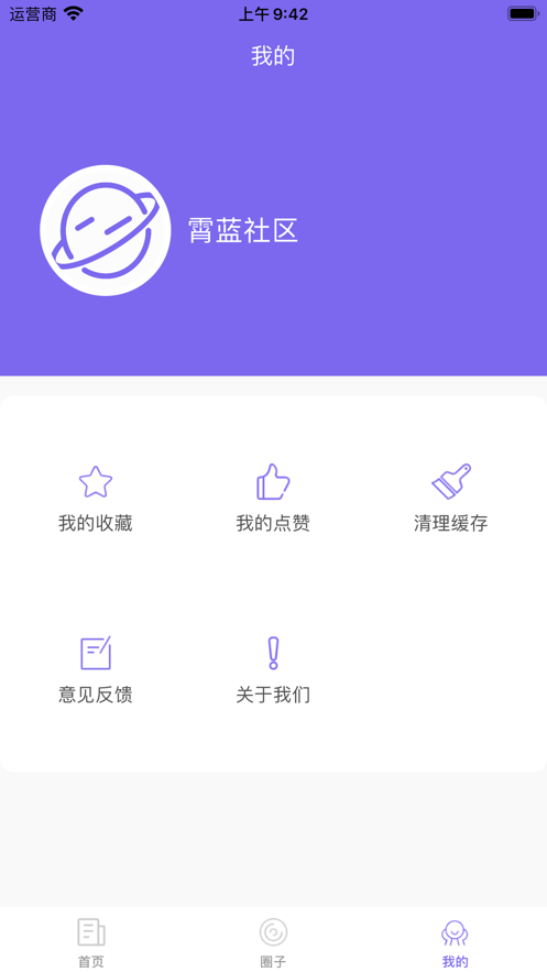 霄蓝社区-图3