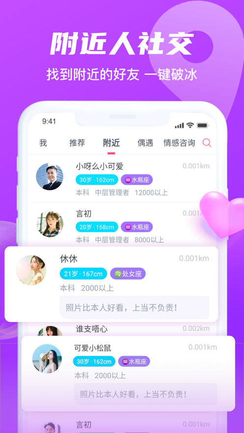 汇缘交友-图2