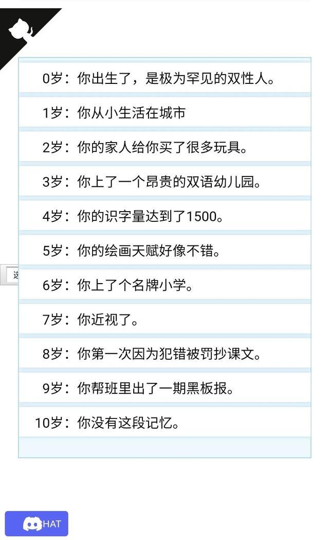 人生重开模拟器天命版-图3