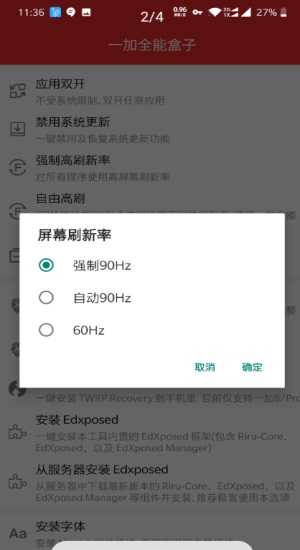 英雄联盟手游修改画质助手-图3