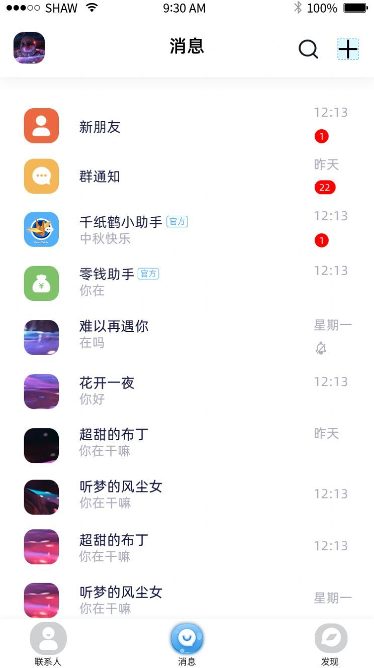 千纸鹤交友-图3