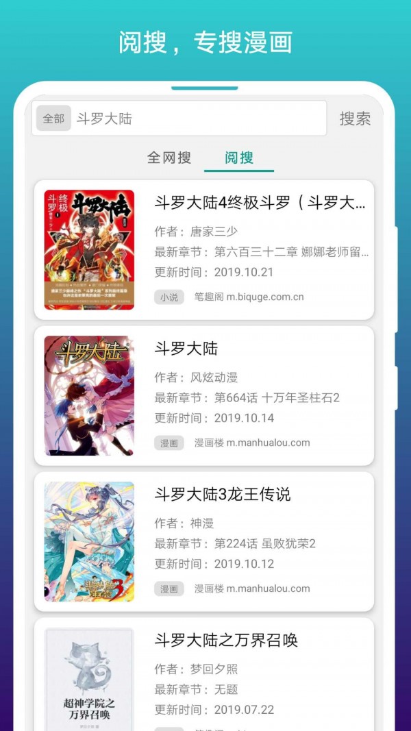 圣祖漫画免费版