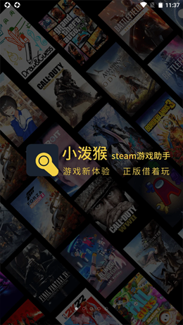 小泼猴Steam游戏助手-图2