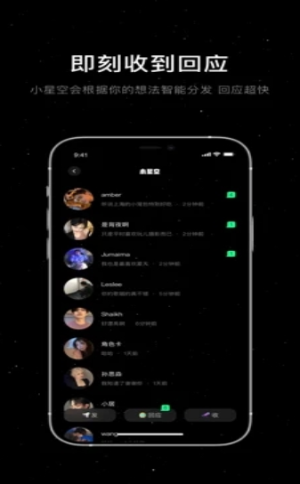 小星空-图1