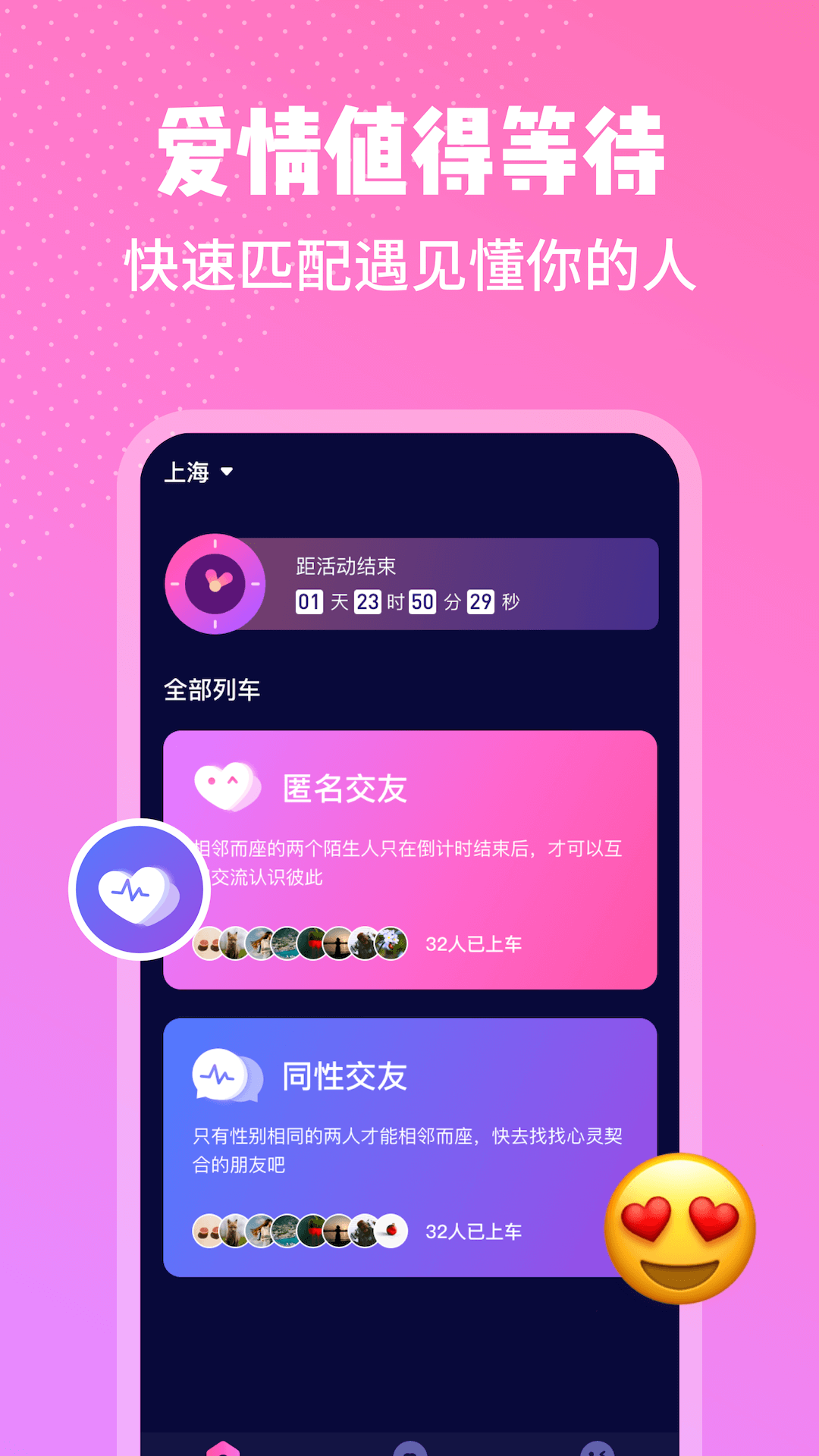 邻座交友-图3