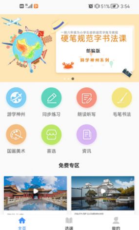 游学硬笔书法-图1