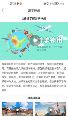 游学硬笔书法-图3