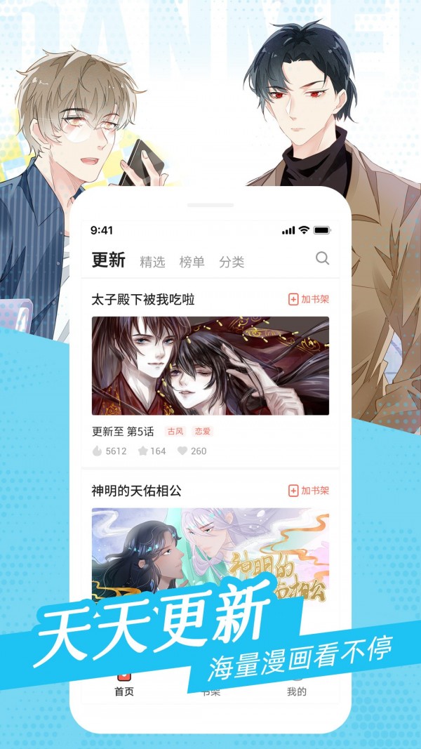 龙王的人鱼新娘漫画下拉式6漫画免费版-图1