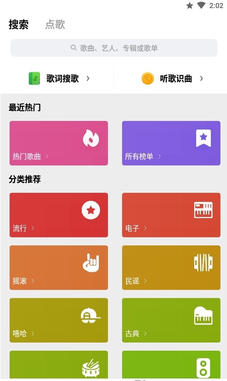 Sling聚合音乐-图2