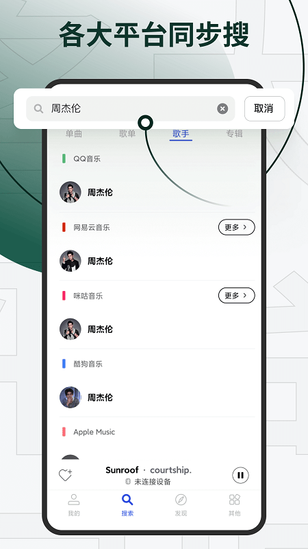 Sling聚合音乐-图1