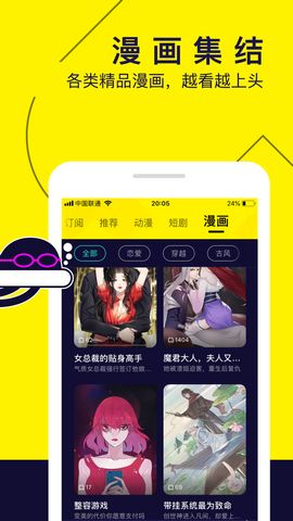 我独自升级漫画土豪漫画-图3