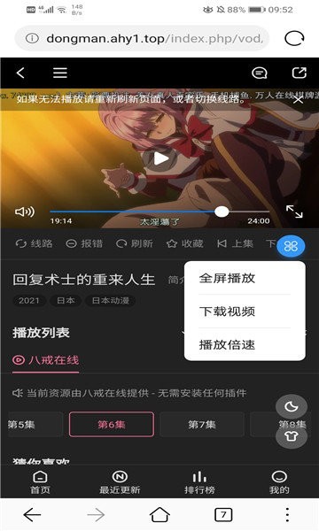 绝世武魂樱花动漫免费版-图3