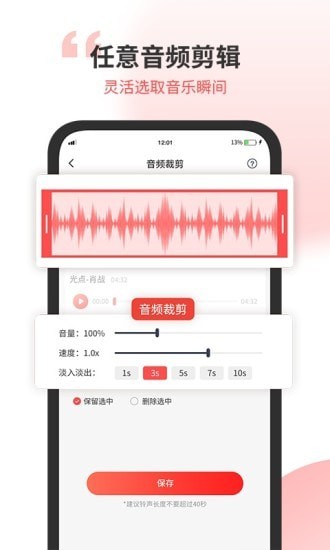 无损音乐剪辑器-图2