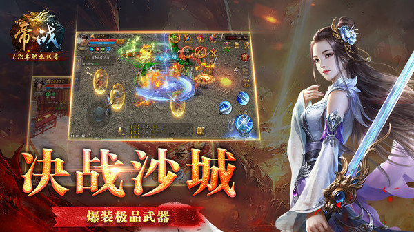 帝战高爆版-图2