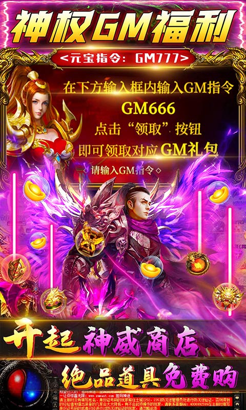 征与伐GM版