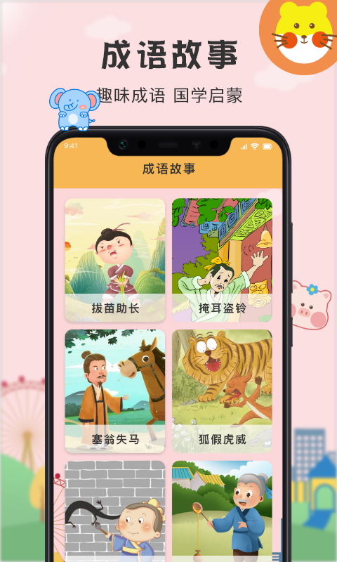 多多小学拼音点读-图3