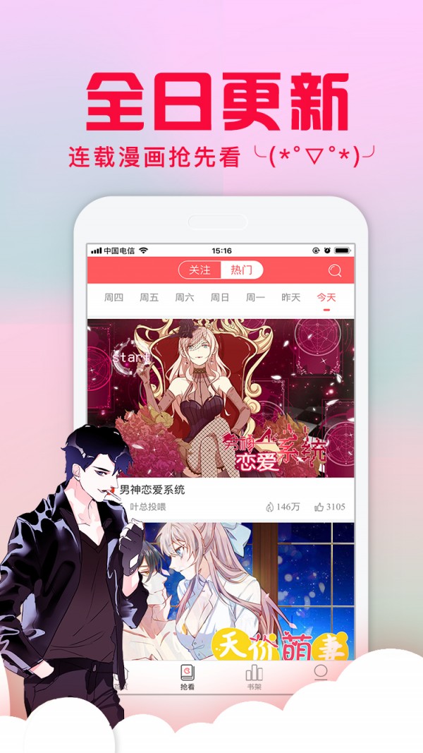 驭灵师漫画免费版-图1