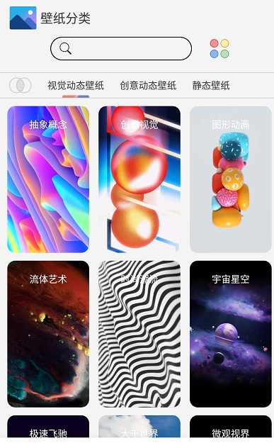 魔幻动态壁纸-图1