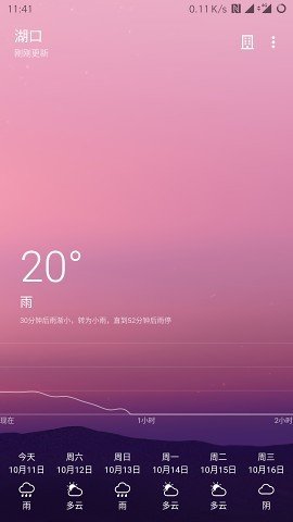 Cool天气-图1