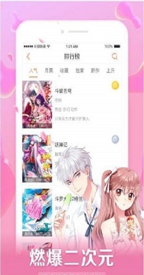 恋人会超能力怎么办漫画下拉式六漫画免费版-图1