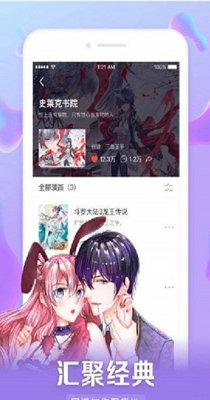 恋人会超能力怎么办漫画下拉式六漫画免费版-图2