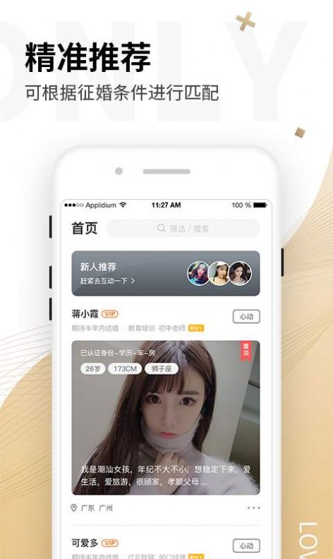 only婚恋-图1