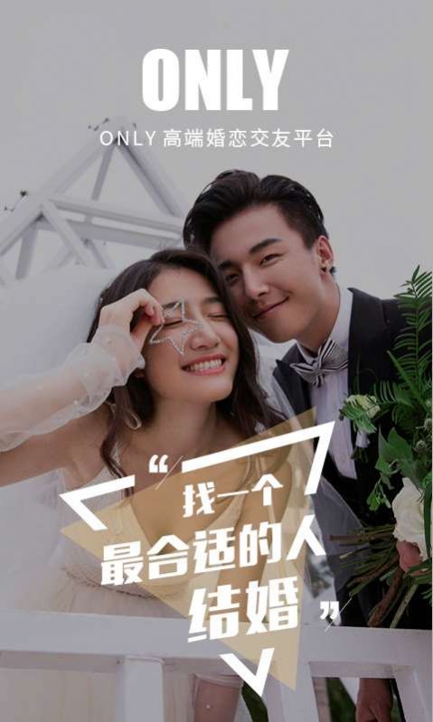 only婚恋-图3