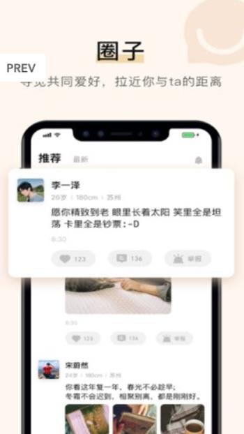 你的先生app官网版