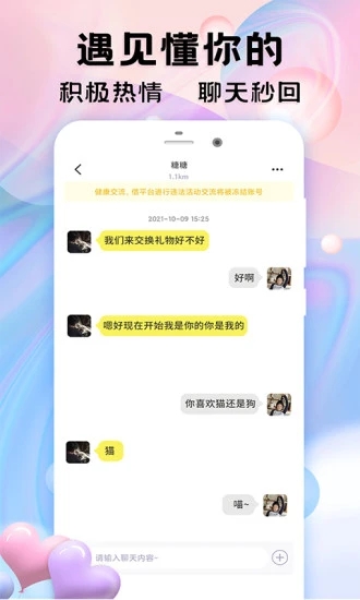 海翔盲盒交友-图2