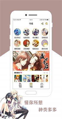 混沌丹神漫画免费版