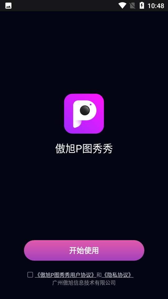 傲旭P图秀秀-图2