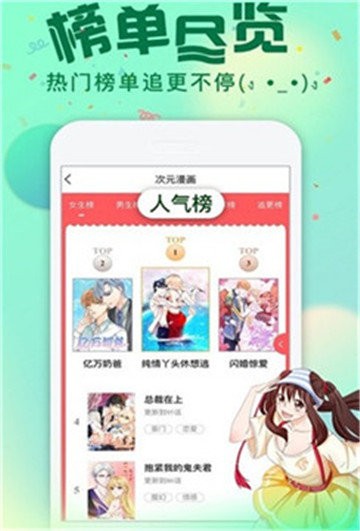 热血江湖漫画-图3