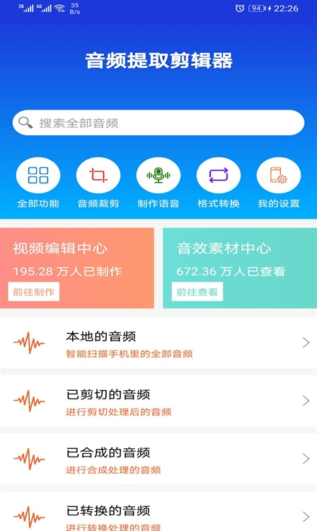 豆拍音频剪辑器-图2