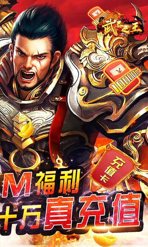 武器之王GM版-图2