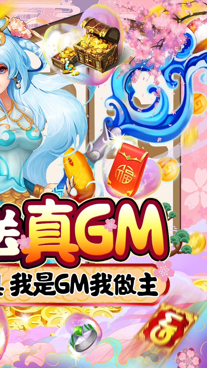 西游荣耀我是GM-图1