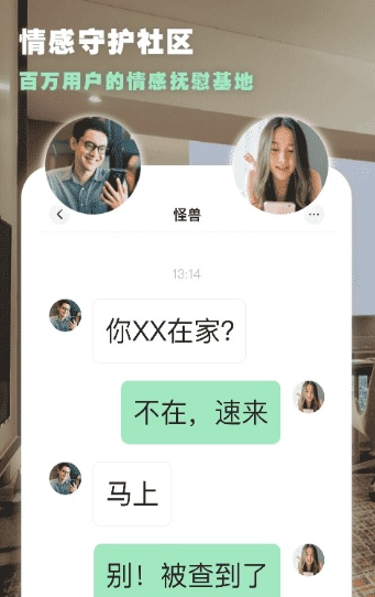 为你心动交友