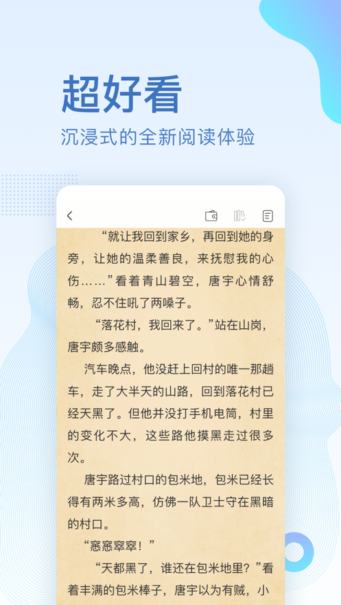 现实封妖游戏小说-图2