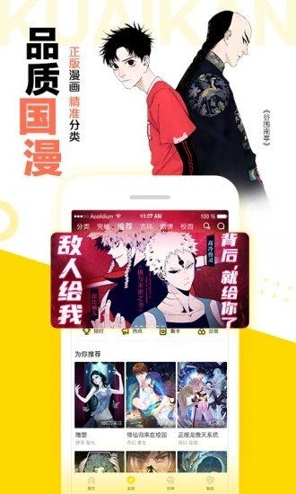 异世界叔叔漫画免费版-图3